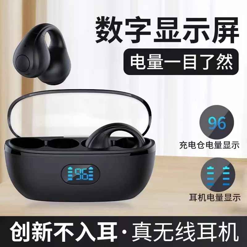 零听者夹耳式无线蓝牙耳机迷你通用听歌不漏音舒适耳夹式续航立体