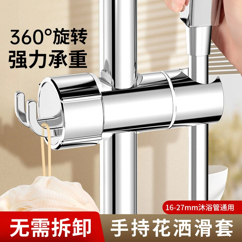 2025款免打孔花洒架支架升降杆滑套带钩喷头支架固定座器可调节