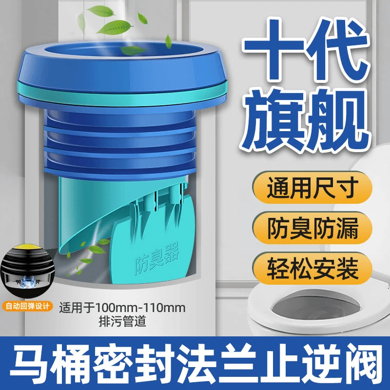 九牧王马桶法兰密封圈防臭防漏卫生间坐便器止逆阀通用安装配件