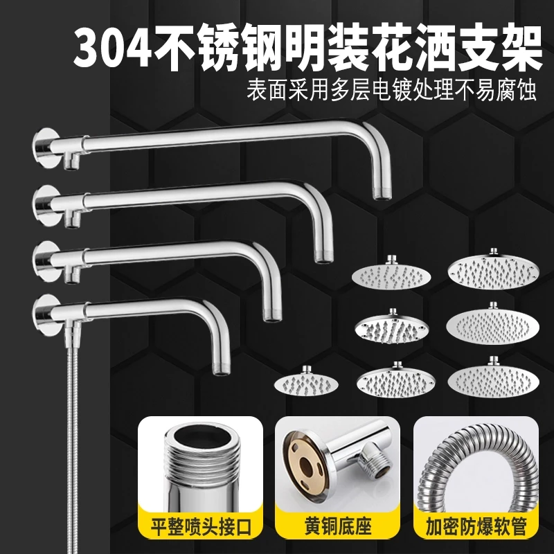 2025升级不锈钢花洒支架改造明装固定座淋浴室横杆洗澡堂简易顶喷
