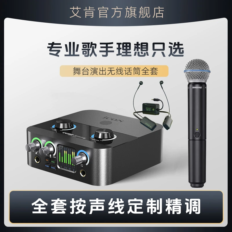 艾肯2-4nanoS外置声卡网红主播室内户外电脑手机通用高端设备套装