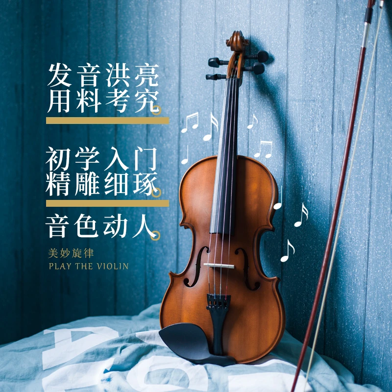 德鲁大叔木质小提琴初学者成人专业考级学生儿童入门练习小提琴