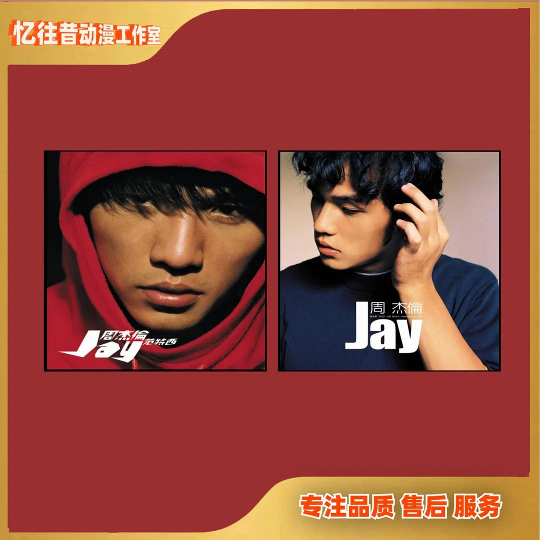 《PVC周杰伦双联》jay动漫装饰画卡通壁画30*30*2