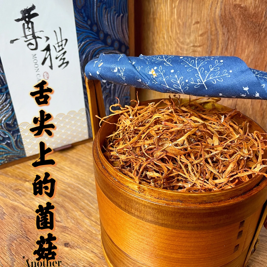 精选金虫草花干货新鲜金蛹北虫草菇孢子高山食用菌250克送礼营养