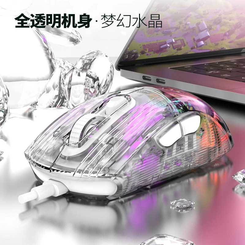 炫银狐XYH10透明游戏鼠标有线电竞宏编程台式电脑笔记本RGB办公