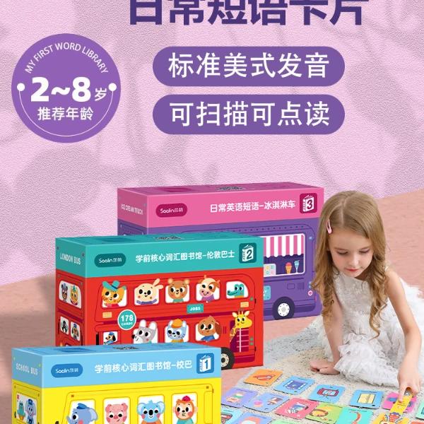莎林儿童英语单词认知闪卡幼儿启蒙识字卡片宝宝英文汉字早教2岁8