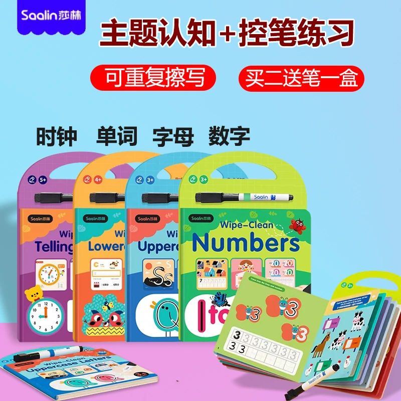 Saalin莎林可檫写控笔训练字帖描红本3岁幼儿园宝宝画画本练字贴