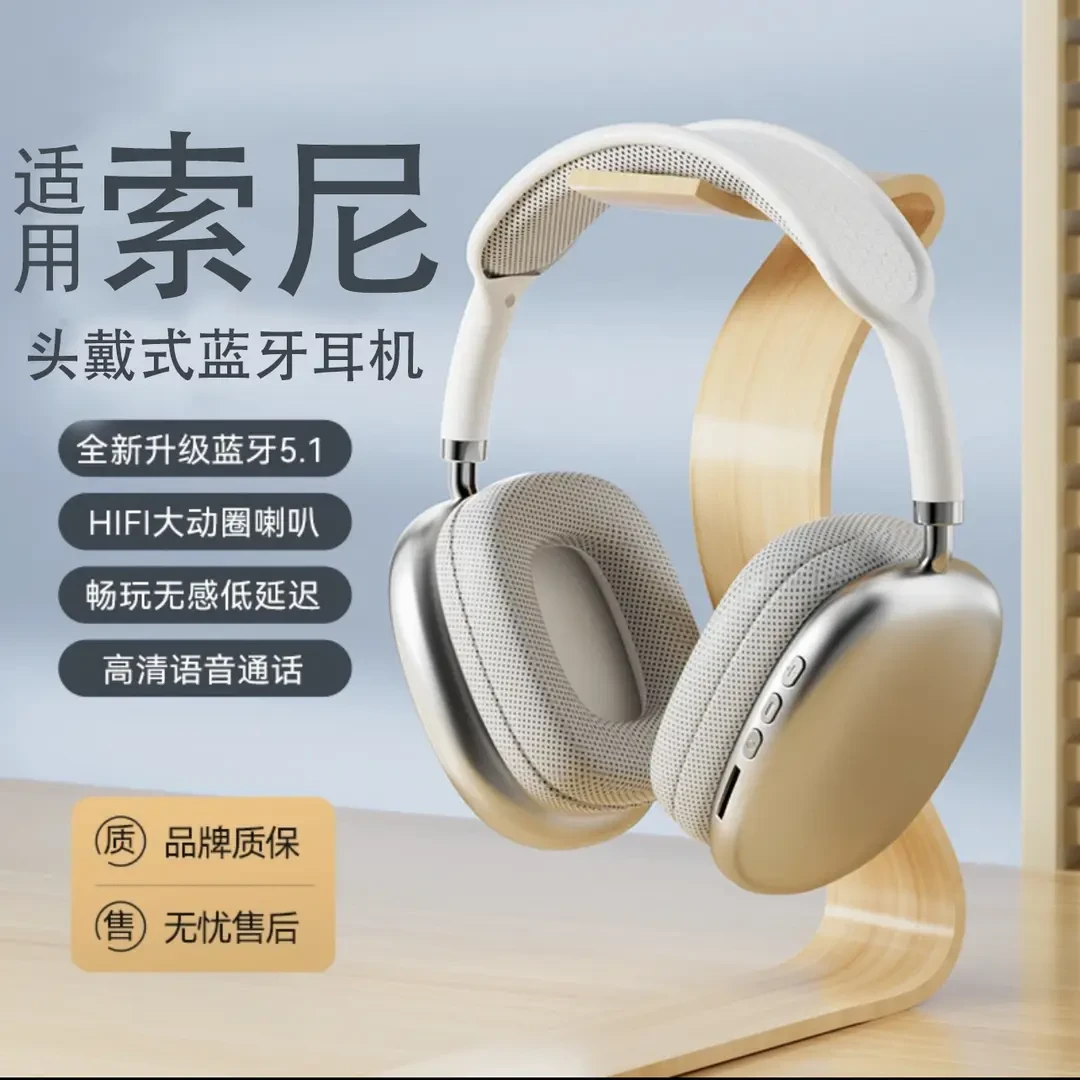 索尼通用头戴式蓝牙耳机低延迟高清运动超长续航有线安卓苹果通用