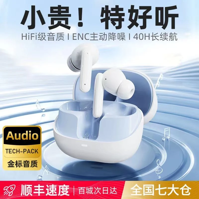 真无线蓝牙耳机2023年新款耳塞式音质超好适用苹果vivo华为oppo