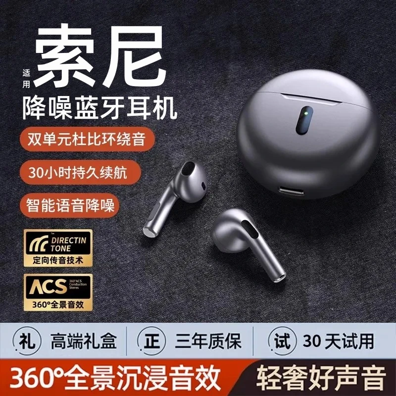 2024新款高端降噪蓝牙耳机无线通话原装适用小米华为苹果索尼iQOO