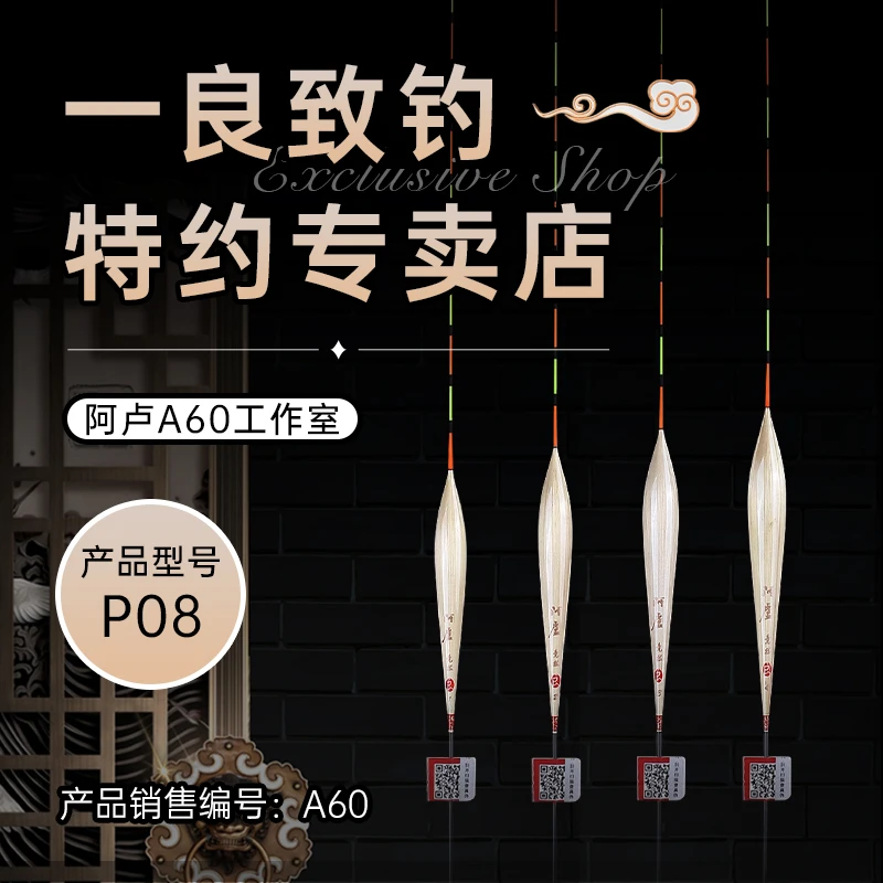 阿卢浮漂 P08 中上层定层临近水皮带行程 竞技类