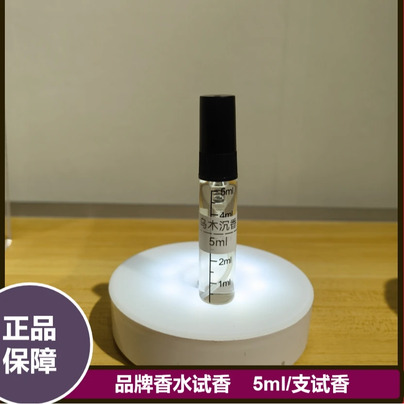 【正品香水试香】珍华乌木沉香5ml正品持久留香/持香久男香喷头便携