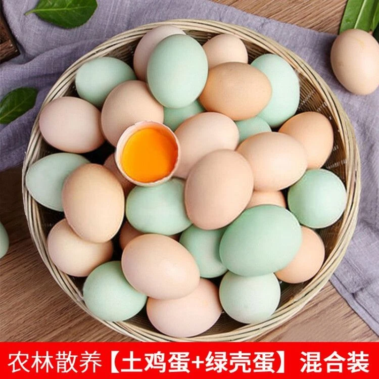 【老嫂子】20个土鸡蛋+20个绿壳蛋混合装  新鲜现捡 40个到手3.2斤