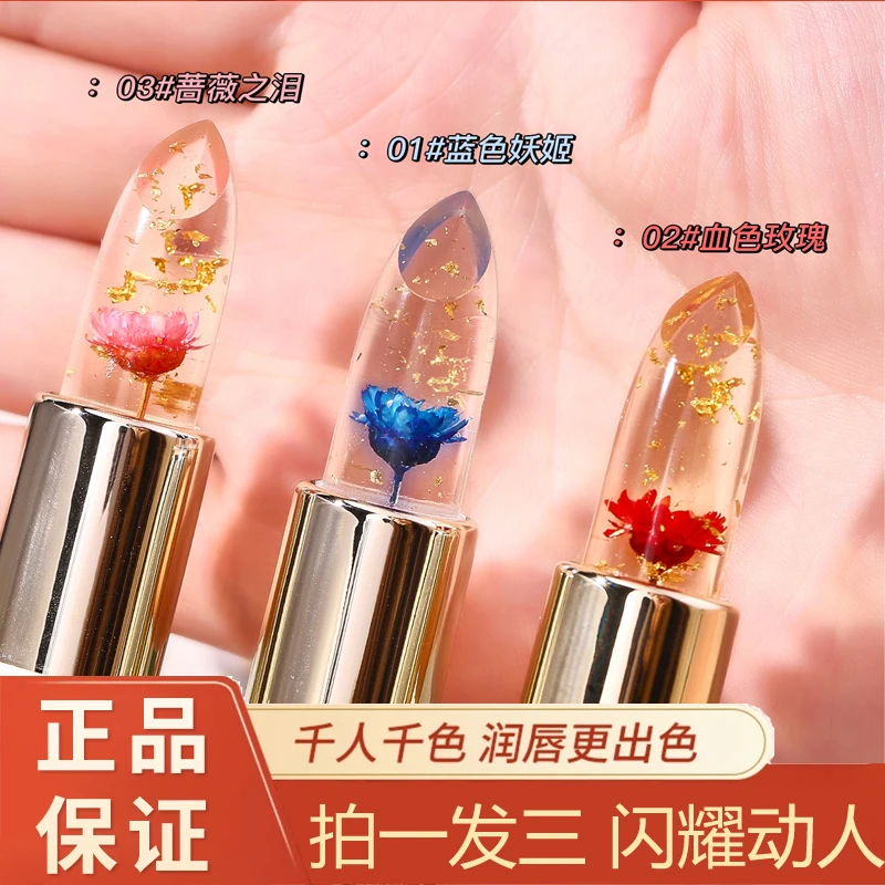 正品买一发三千人千色水润鲜花口红持久不掉色显白补水唇膏防干裂