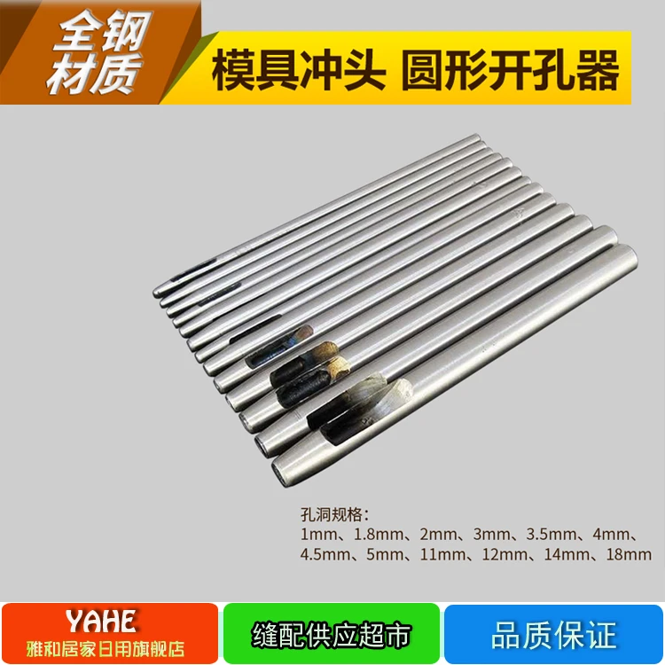 皮革圆柱冲 皮革打孔器皮具皮带冲子打眼冲头空心冲孔器鞋眼冲孔
