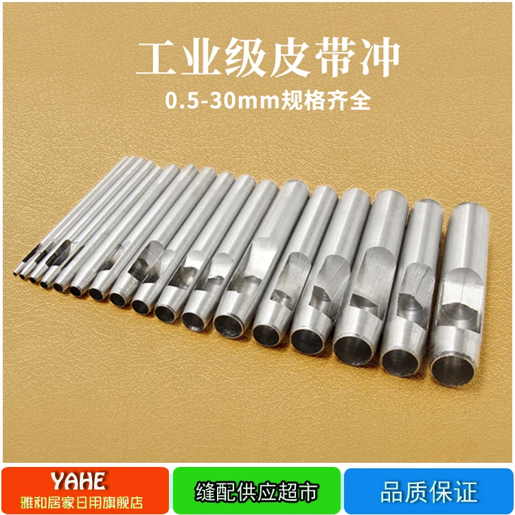 工业级皮带冲皮革表带腰带橡胶片开孔器打眼空心圆冲diy皮带工具