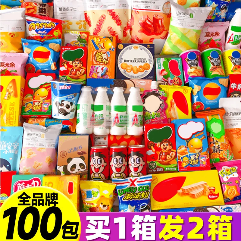 百草味零食大礼包女友生日礼物整箱超大混装休闲食品儿童网红小吃