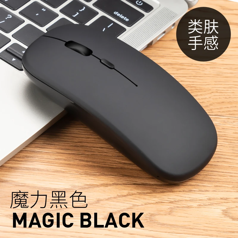 准新品  无线蓝牙光电静音电脑办公笔记本游戏鼠标充电款