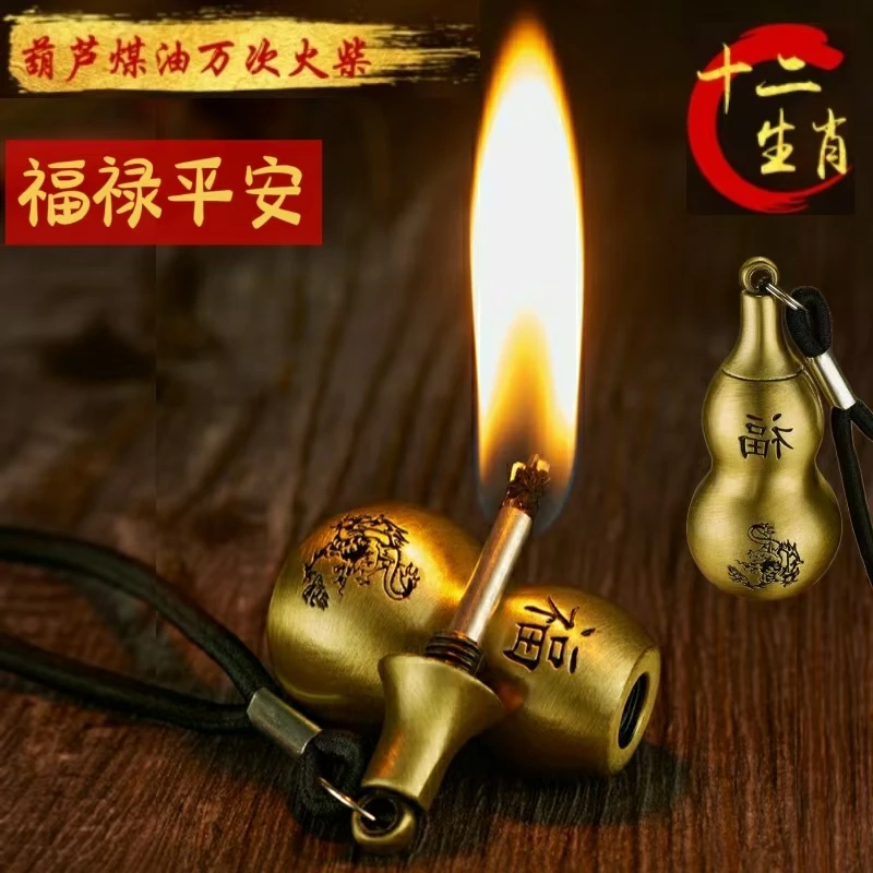 高颜值十二生肖挂件葫芦万次火柴精致小巧便携户外防水煤油打火机