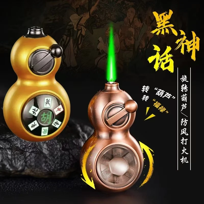 黑神话悟空同款葫芦防风创意旋转打火机新款网红个性摇臂点火潮玩
