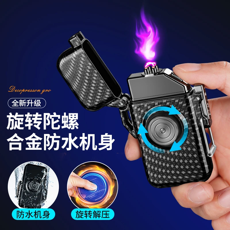 创意陀螺电弧防水户外打火机高颜值电子点火指尖把玩高档个性便捷