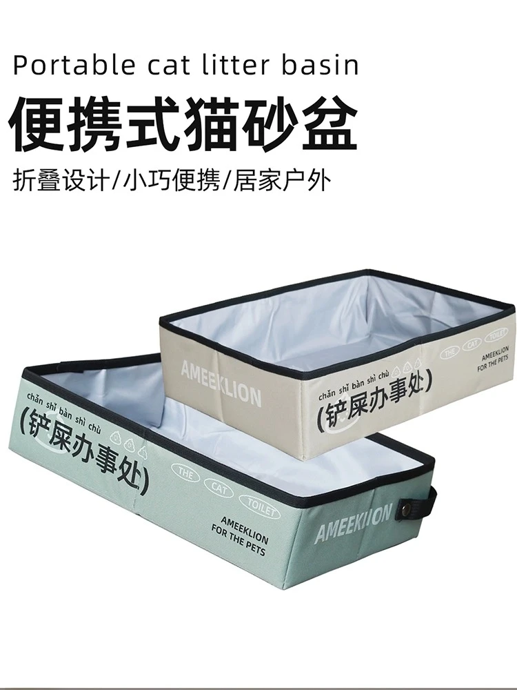 便携式猫砂盆外出猫厕所可折叠户外旅行猫屎盆车载幼猫沙盆防外溅