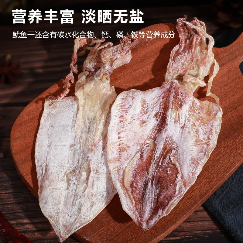 湛江鱿鱼干烧烤批发手撕鱿鱼KTV水产干货南海特产超大即食摆地摊