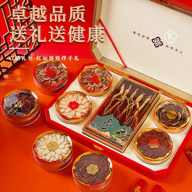 滋补好物人参大五宝东北特产给长辈领导见父母员工福利实用见面礼