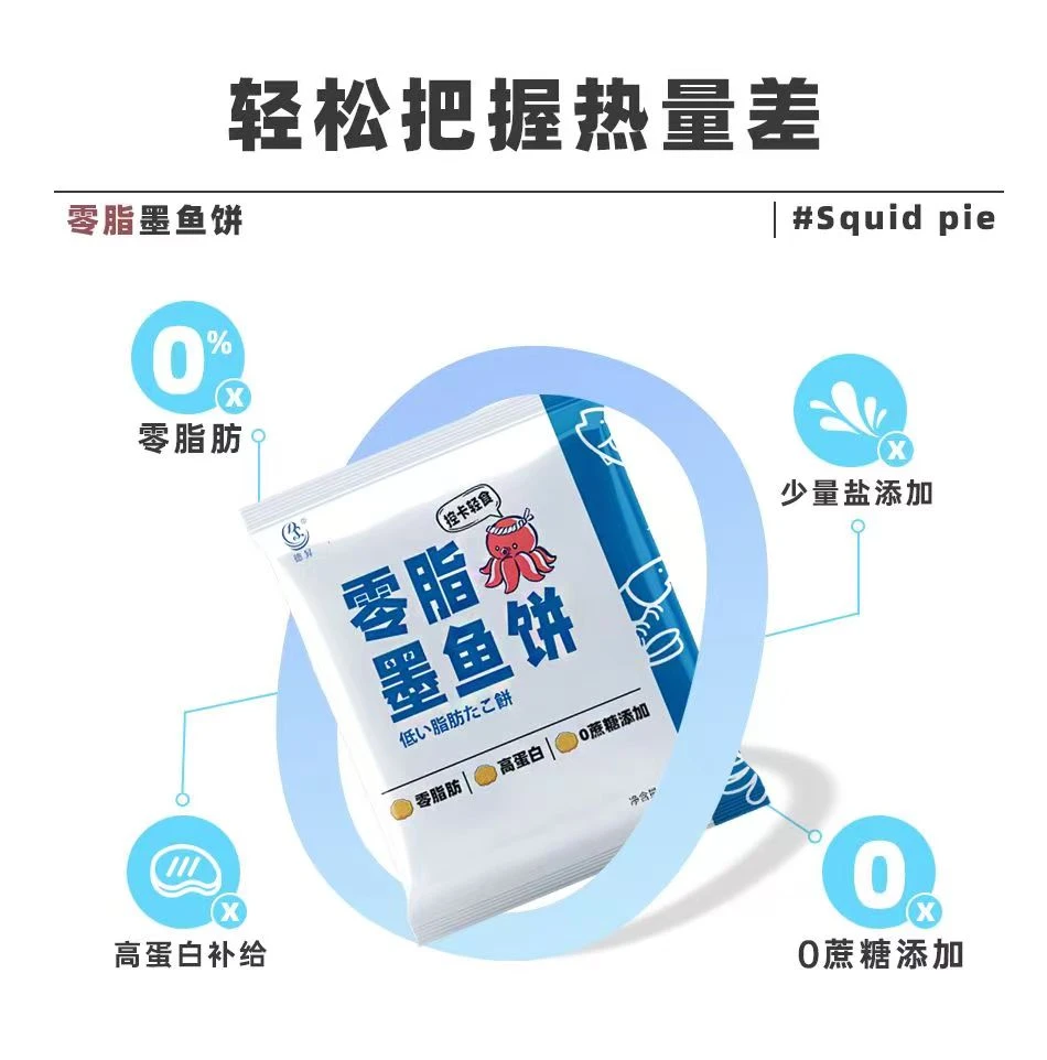 手打墨鱼饼500g约23个香煎油炸烧烤火锅麻辣烫包邮商用食用