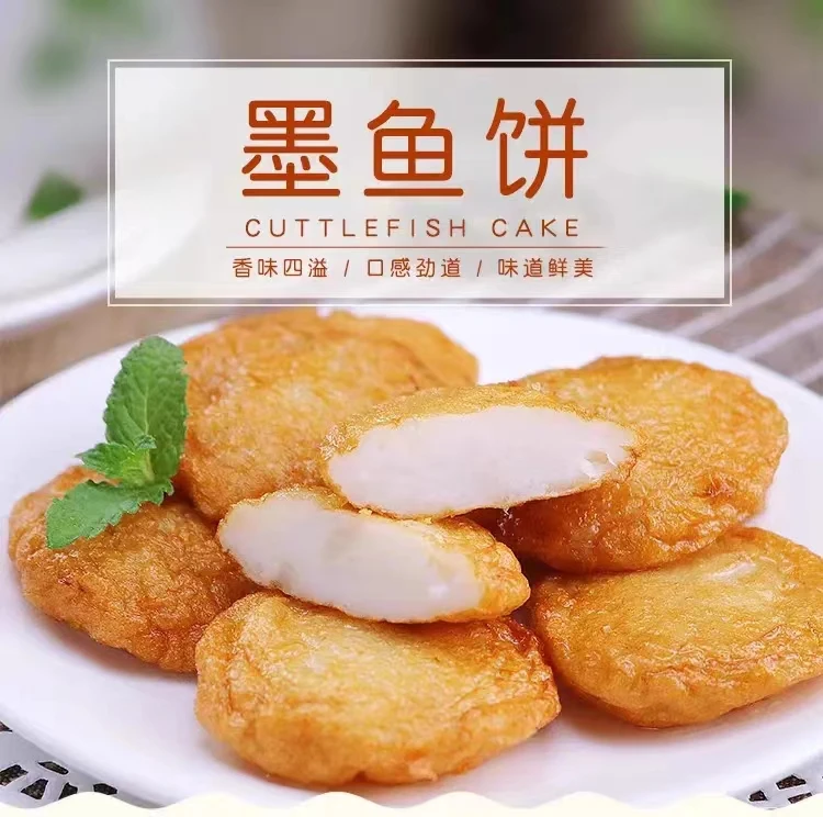 墨鱼饼健身高蛋白代餐手打低卡零食手打食用轻食饱腹食品搭配宵夜