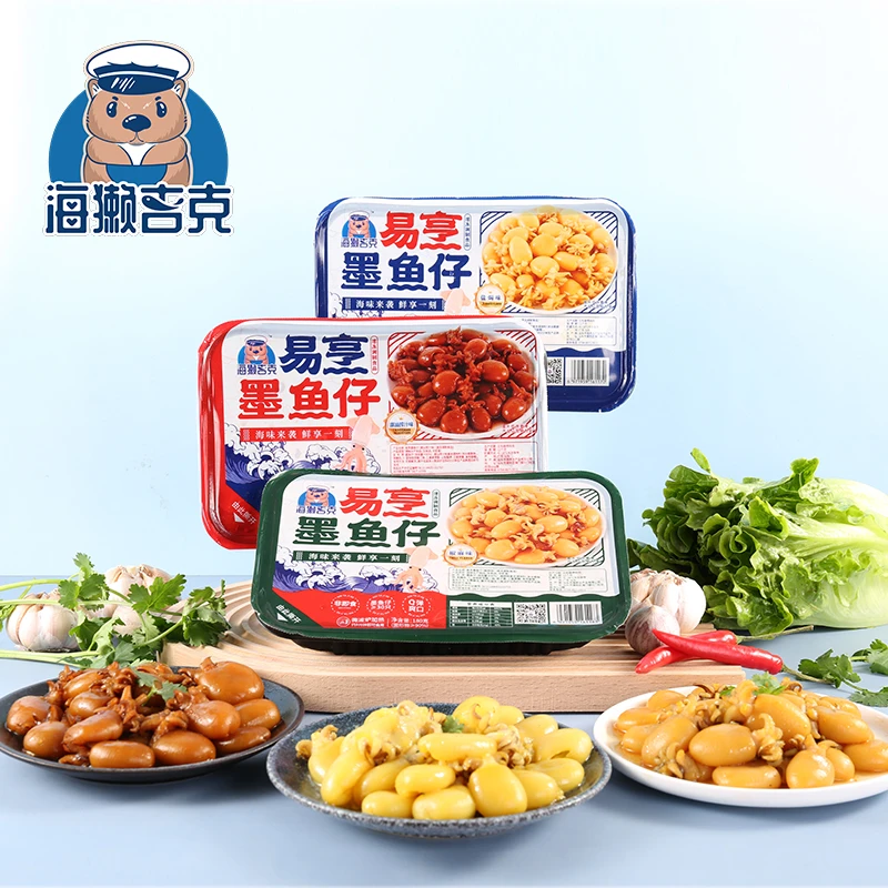 潮汕捞汁墨鱼仔零食熟食独立盒懒人菜网红下饭菜烧烤火锅聚会居家