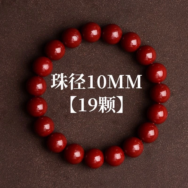 含辰砂工艺品天然朱砂辰砂帝王砂紫金砂单圈手串珠体卡10