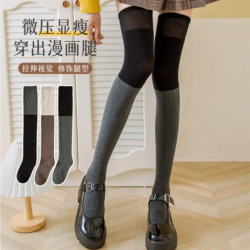 拼色长筒过膝袜女秋冬季棉日系小腿jk瘦腿高筒过膝盖大腿ins长袜
