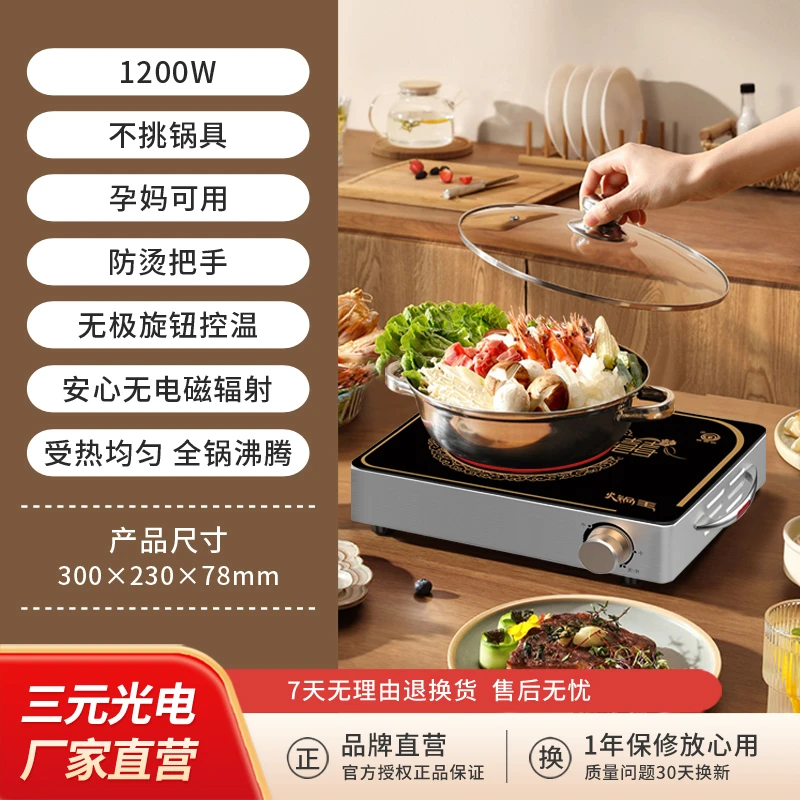 圆圆圆炒锅一体家用电陶炉不挑锅具炒菜火锅带不沾炒锅火锅炉