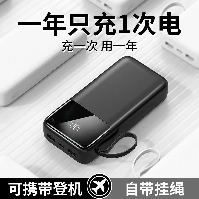 120W超级快充电宝80000毫安便携式自带线1000000学生宿舍专用便携