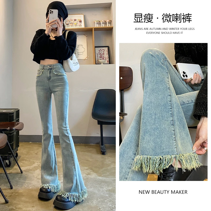 毛边流苏黑色微喇牛仔裤女秋冬季复古高腰修身辣妹加绒喇叭马蹄裤