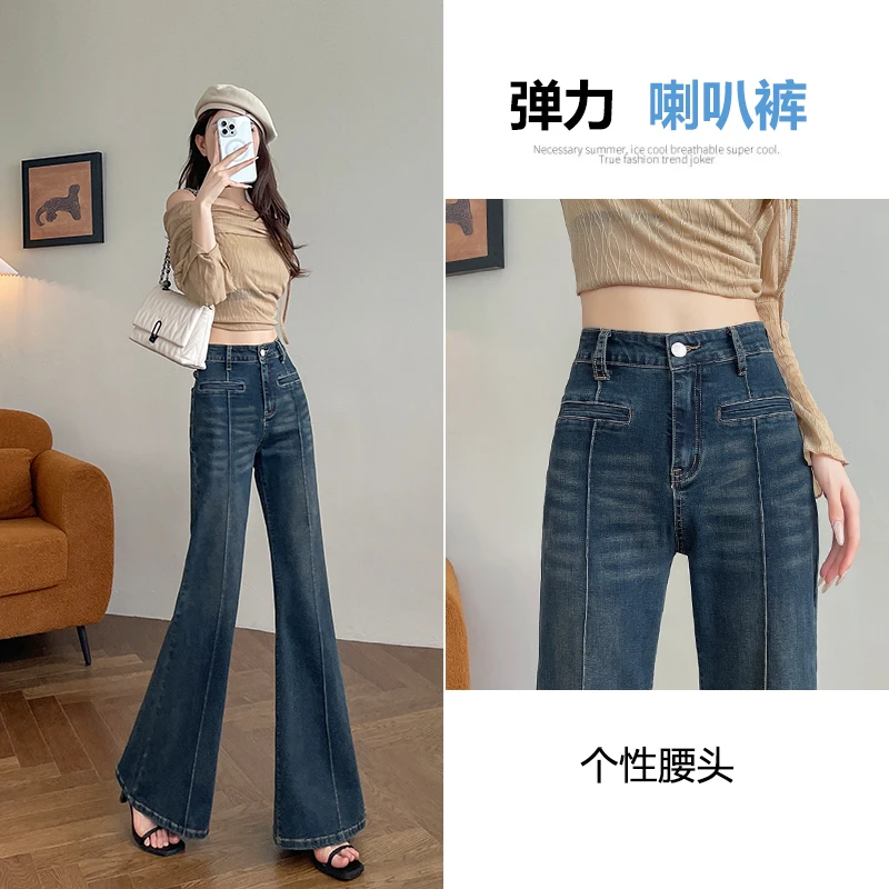 高腰微喇牛仔裤女春秋季2025年新款个性爆款辣妹潮流显瘦喇叭裤子