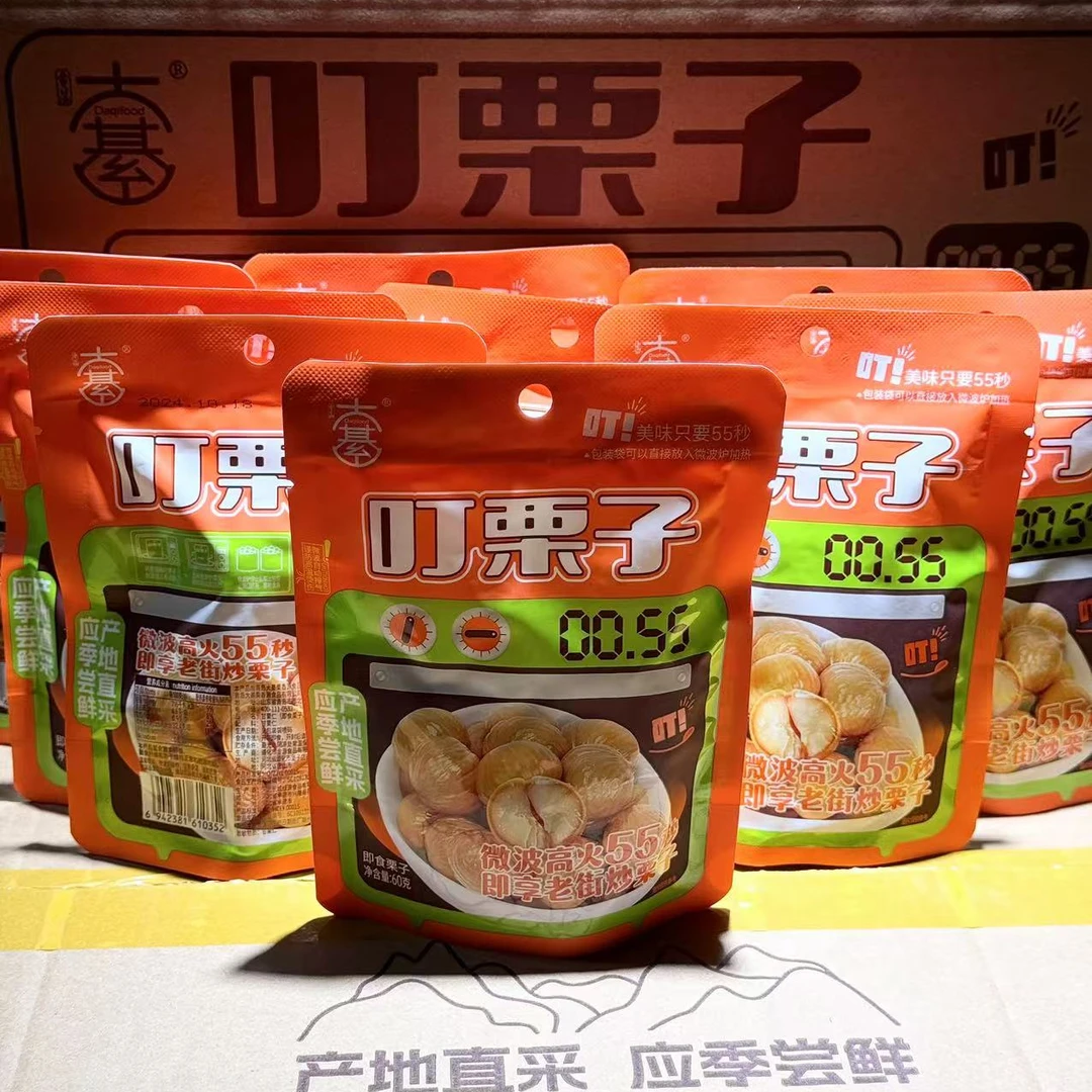 原味【拍一发七】甘栗仁60g*6袋赠一袋山楂还原了刚出锅的味道