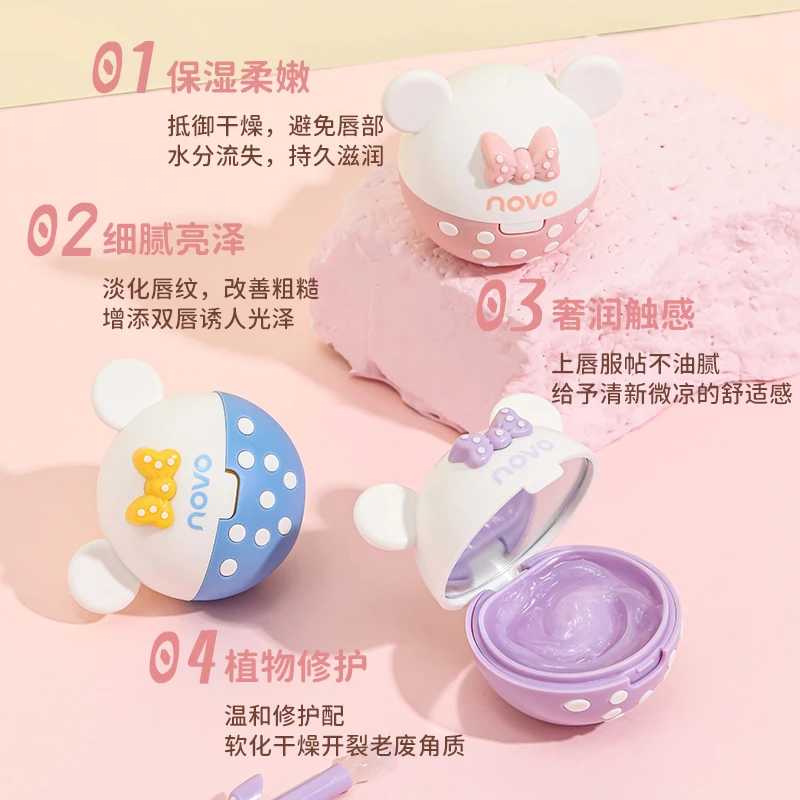 novo唇膜润唇膏女学生保湿滋润补水淡化唇纹防干裂修护舒缓滋养