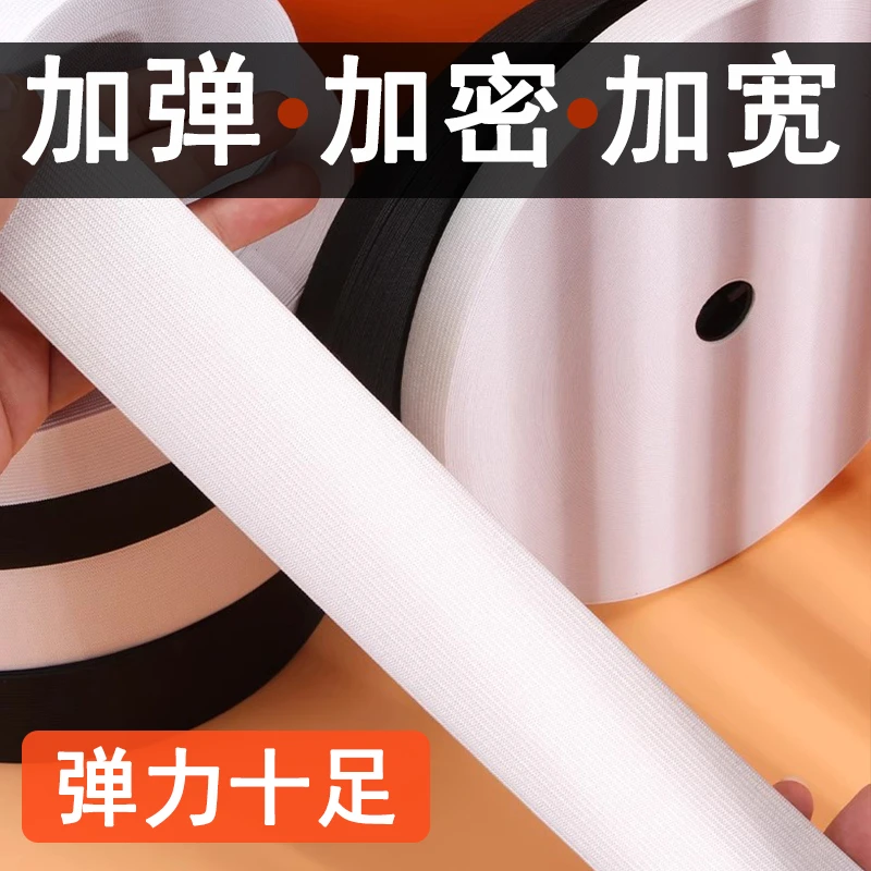 20米包邮福利裤子松紧带高弹力耐用乳胶橡皮筋裤头袖套床笠弹力绳