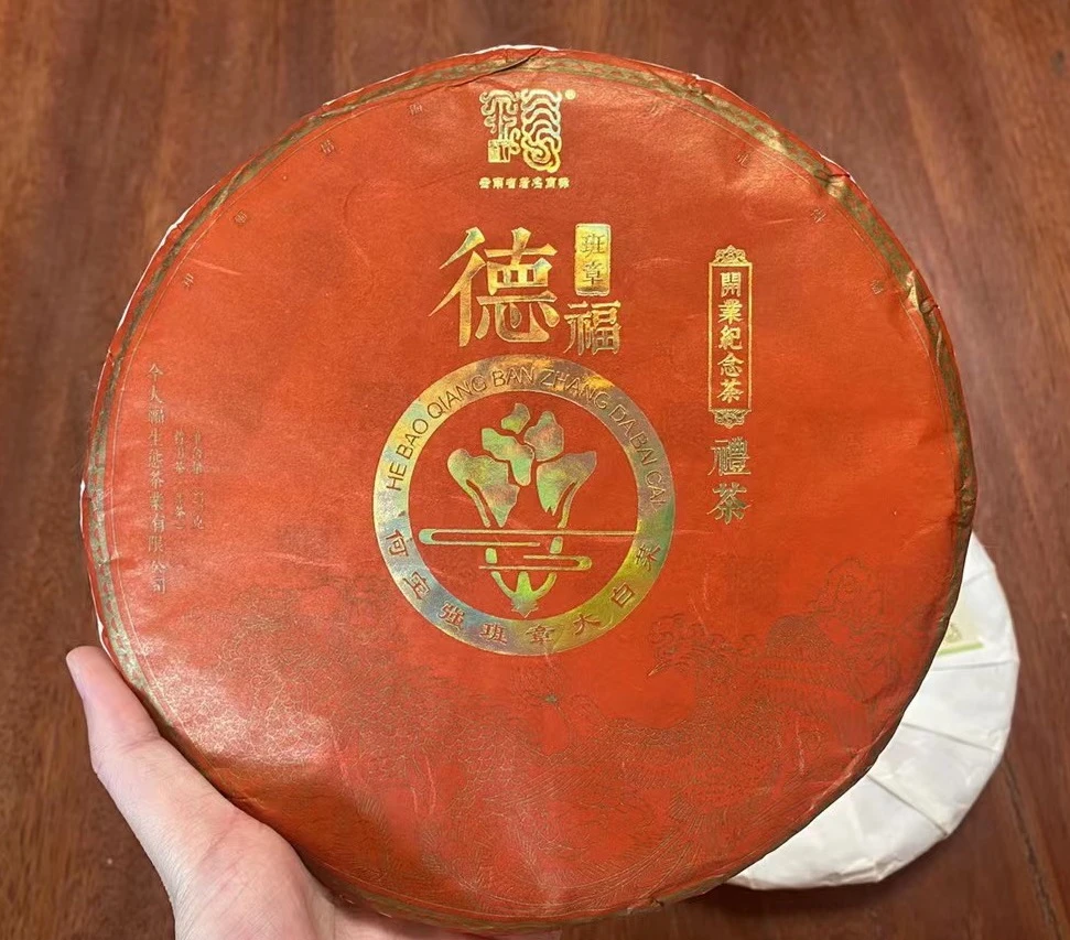 今大福2020年班章德福青饼  普洱生茶品鉴装