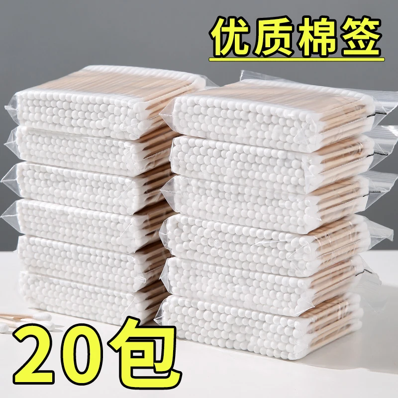 拍1发20袋棉签双头家用棉棒耳勺清洁掏耳勺卫生棉木棒掏耳朵结实