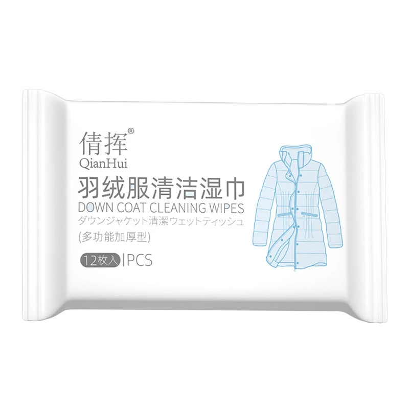 羽绒服清洁专用湿巾免洗去油污神器衣物污渍清洁剂