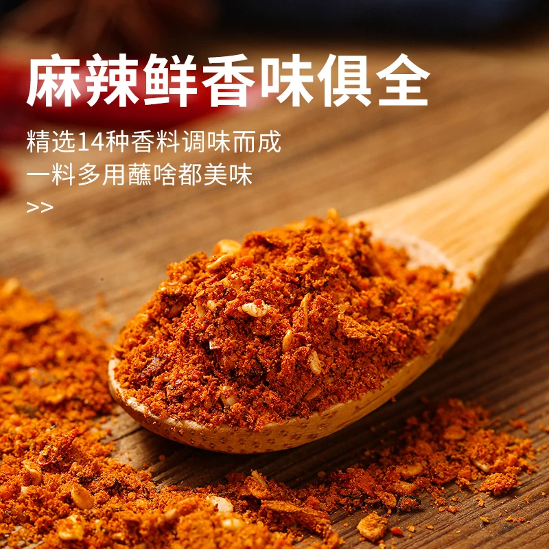 【拍2减20元】滇西小哥云南特产蘸水辣 辣椒面烧烤辣椒蘸料160g