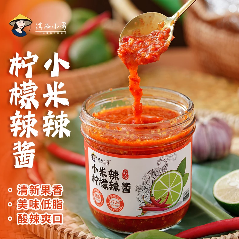 滇西小哥 云南傣味柠檬小米辣蘸料 傣族特色蘸料 拌饭拌面280g