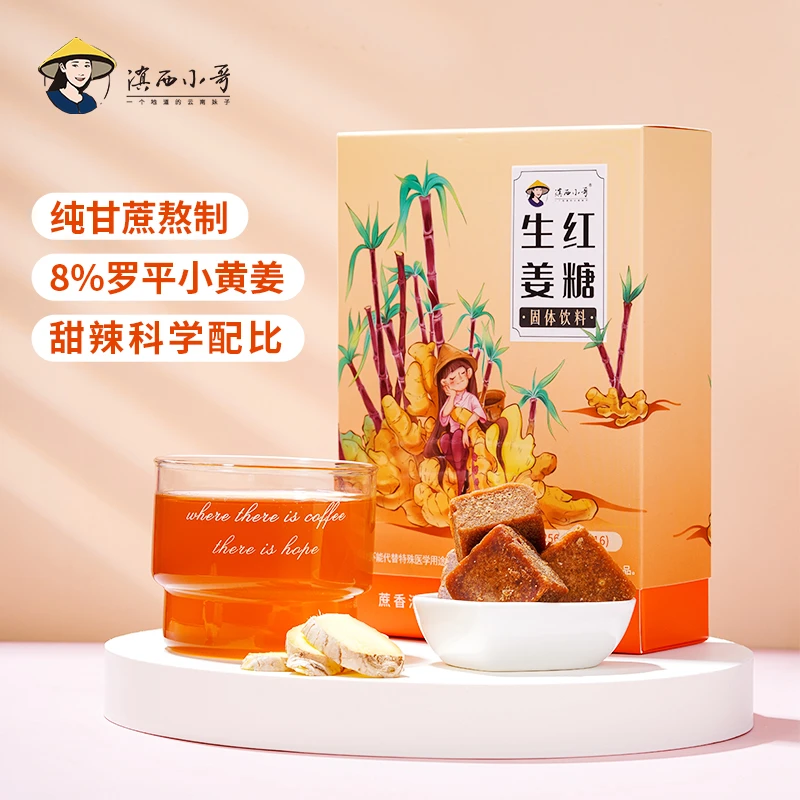 滇西小哥 云南生姜红糖纯手工甘蔗原汁红糖256g