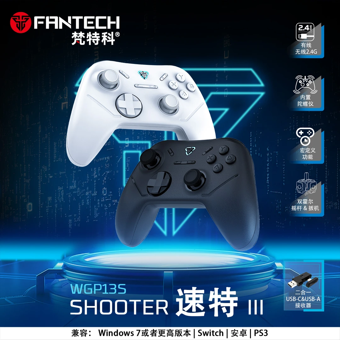 梵特科 速特3 WGP13S无线有线游戏手柄Switch 安卓PC黑神话悟空