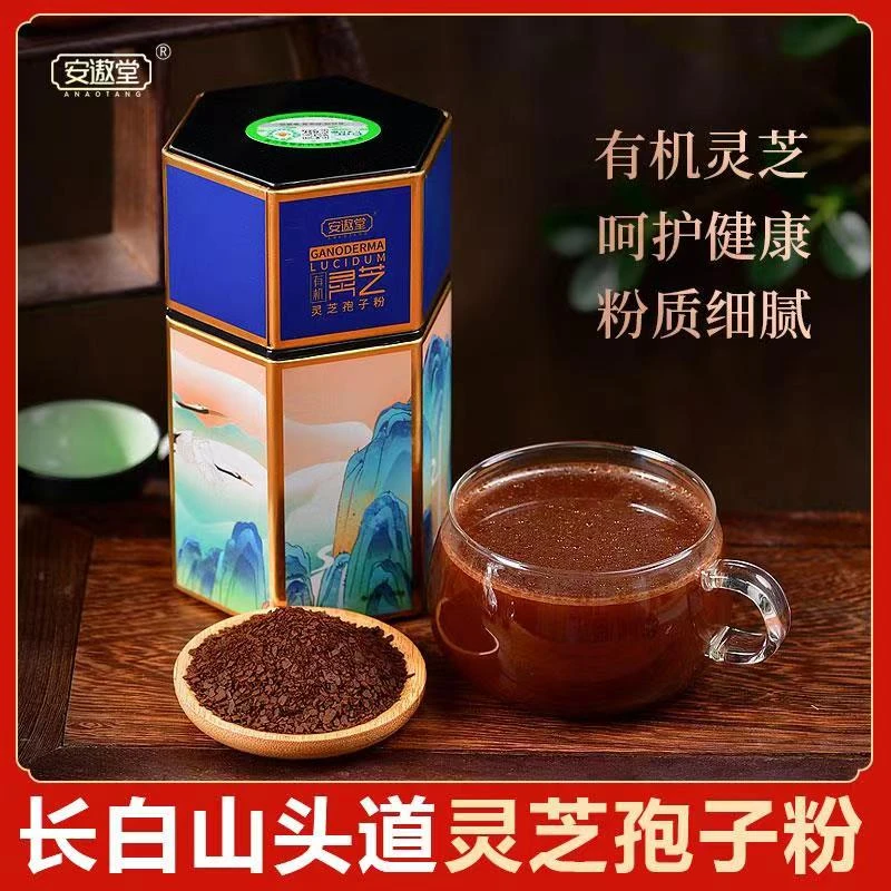 【仙草堂推荐】长白山 原产地 头道 灵芝孢子粉