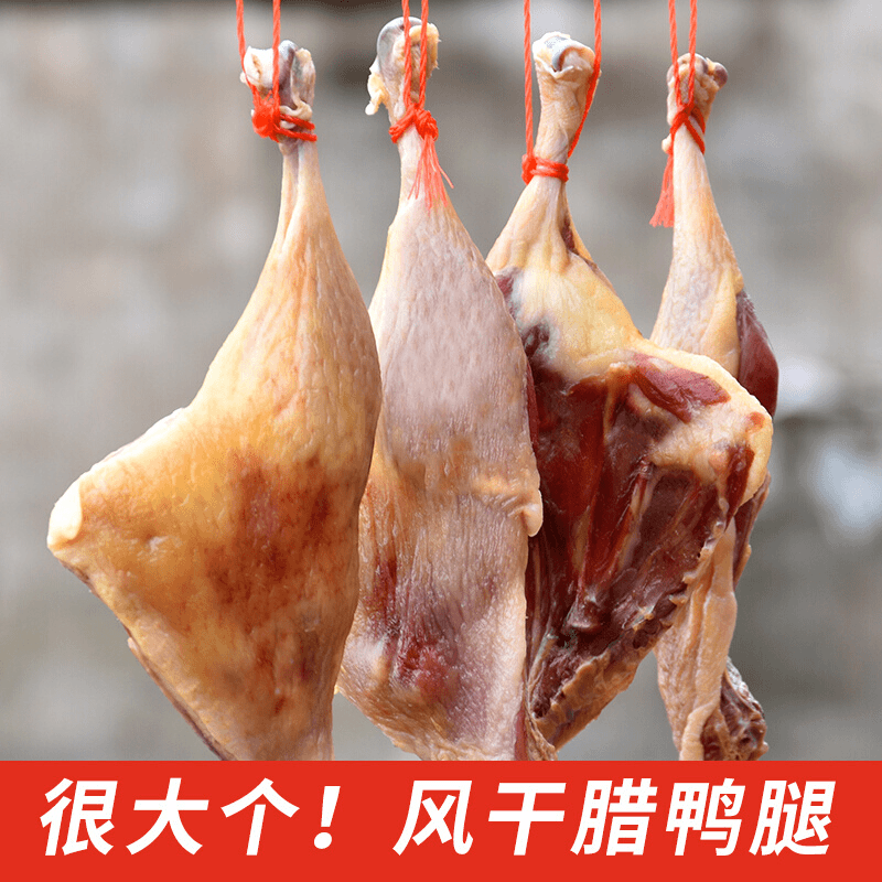江西风味咸香 腊鸭腿农家工艺 腌制风干鸭腿咸香味