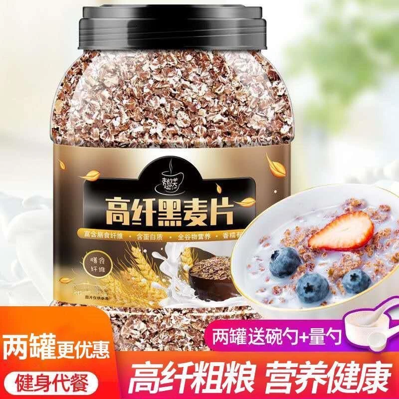 高纤低脂黑麦片早餐冲饮即食原味燕麦片无糖精无脱脂健身代餐食品